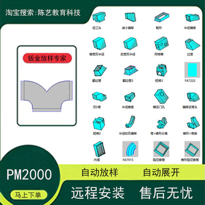 风管排版软件等离子激光机放样套料下料PM2000软件钣金展开排版