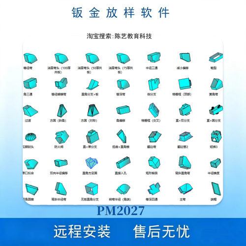 风管排版软件自动展开排版下料pm2027风管异形展开套料教程pm2000