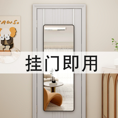 门后全身镜穿衣镜子贴墙自粘