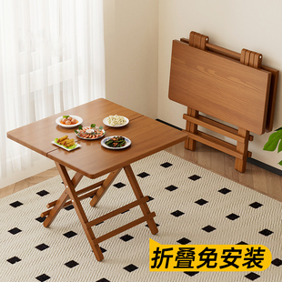 方桌 折叠桌餐桌家用小户型可折叠饭桌楠竹吃饭桌子简易户外便携式