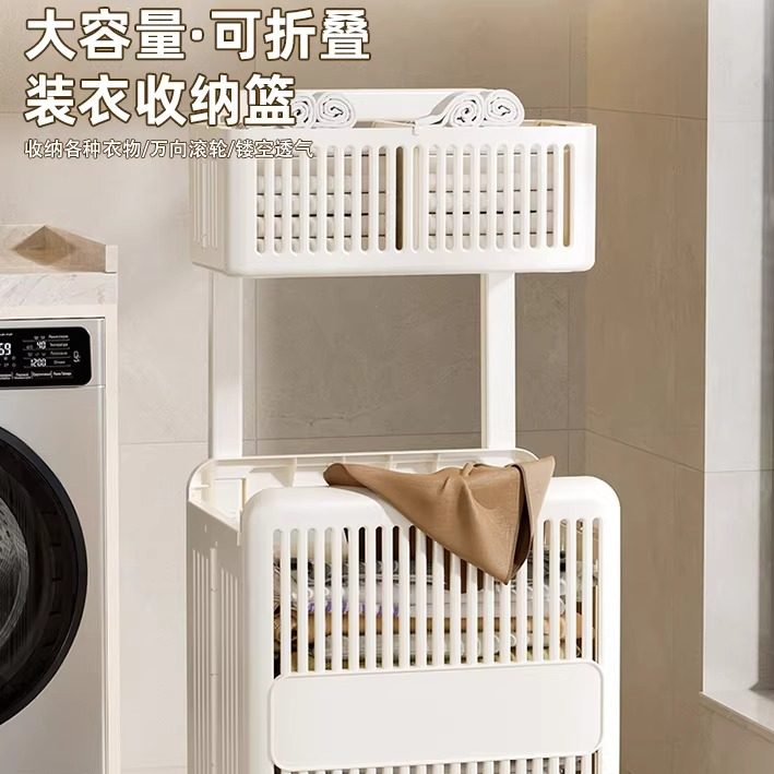 日本甄选折叠脏衣篓收纳筐双层推车置物架带轮放衣服卫生间洗衣篮