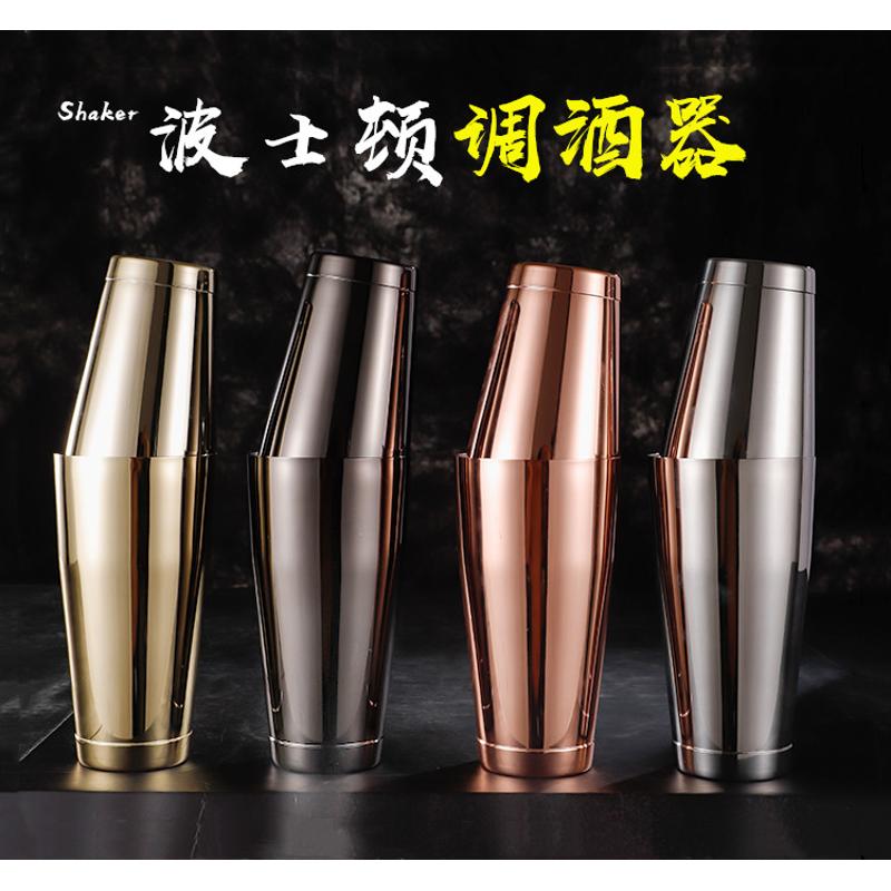波士顿不锈钢摇酒壶 美式酒吧雪克杯调酒摇酒器调酒器壶摇壶套装
