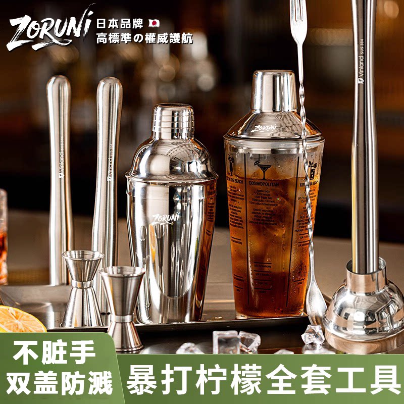日本调酒器雪克杯玻璃摇壶手打暴打柠檬茶制作工具一套捣汁棒套装