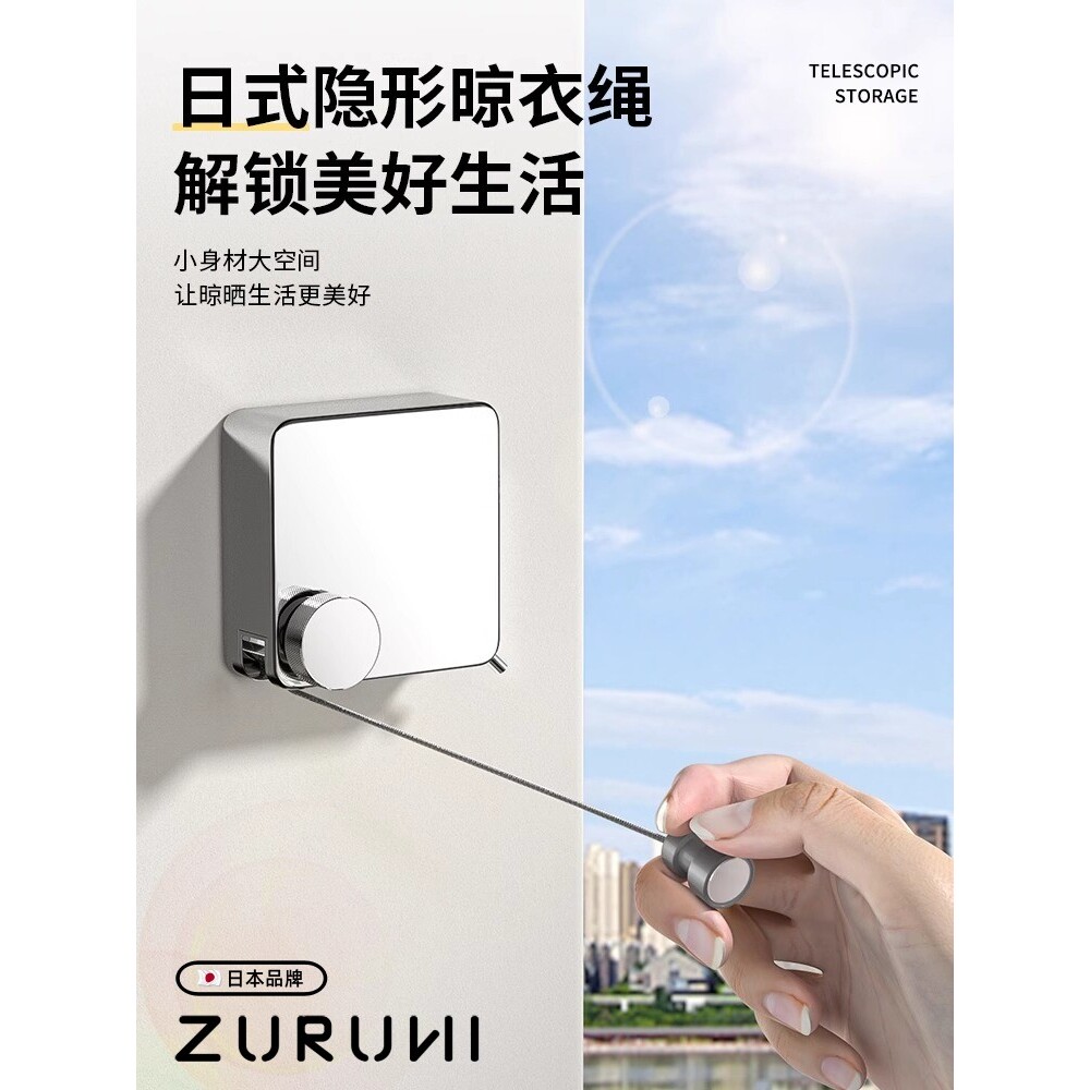 日本隐形晾衣绳子免打孔伸缩室内阳台卫生间收缩晾衣架挂衣服神器图片