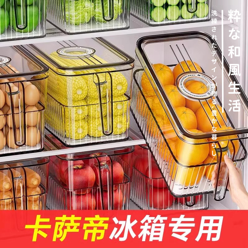 日本严选卡萨帝冰箱收纳盒保鲜盒食品级专用水饺盒鸡蛋水果冷藏