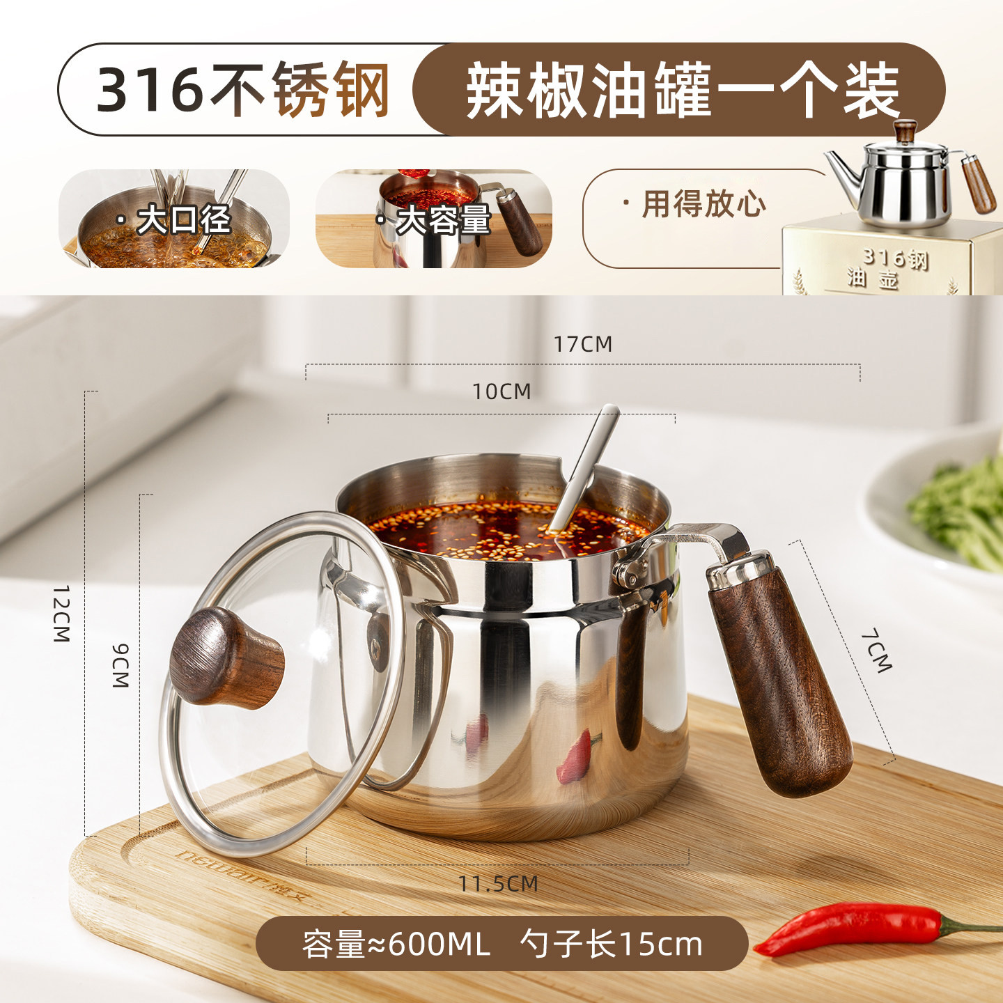 日本316不锈钢调料罐辣椒油专用罐厨房耐高温油泼辣子调味瓶带勺