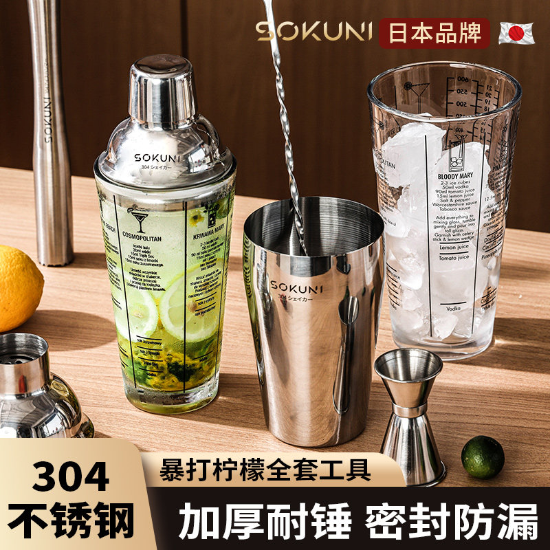 日本雪克杯奶茶店专用暴打手打柠檬茶饮品手摇壶制作工具全套摇杯