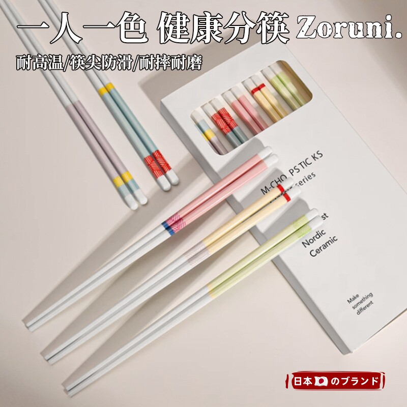 日本陶瓷筷子正品家用高档抗菌防霉筷子勺子套装分一人一个专用块