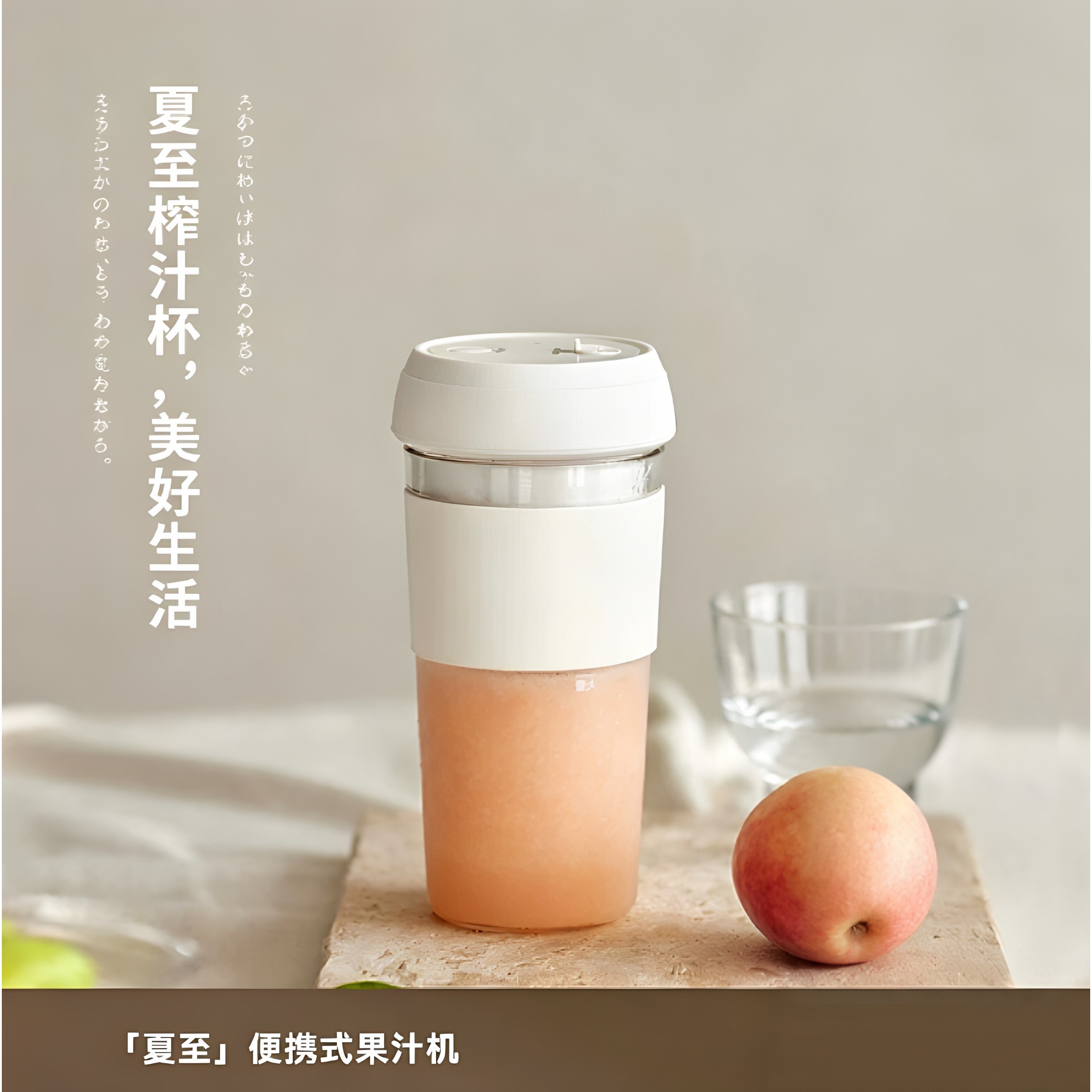 日本甄选高颜值便携果汁杯家用小型榨汁杯易清洗充电式水果奶昔杯
