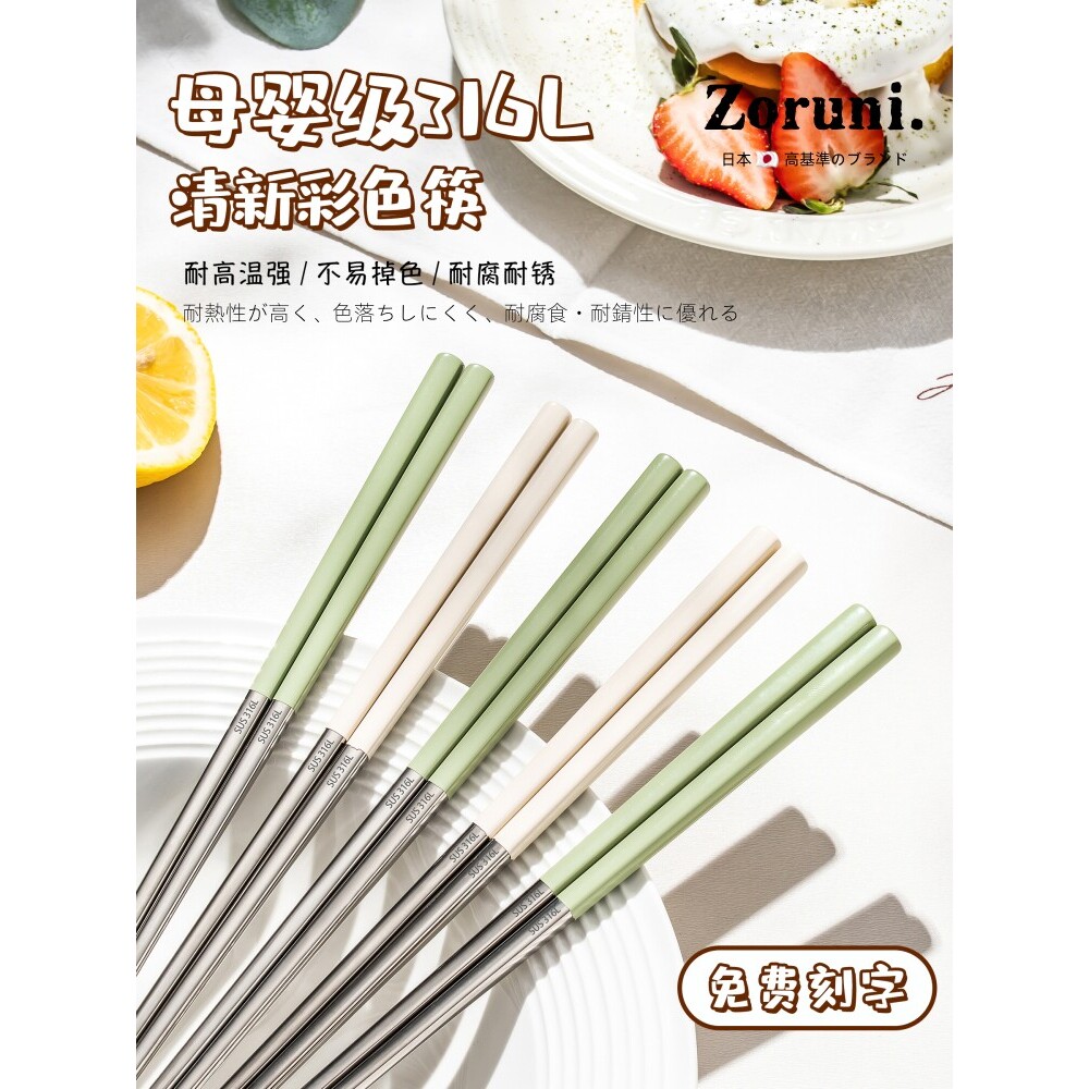 日本316食品级不锈钢筷子家用专人专用快子高档抗菌防霉一人一筷