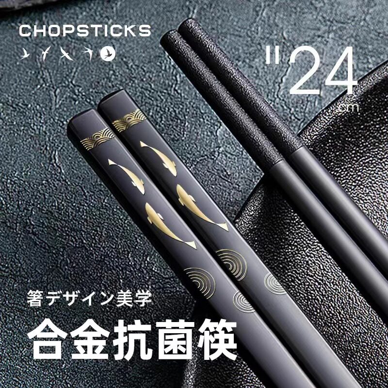 日本合金筷子家用高档防滑耐高温抗菌防霉不发霉食品级筷子10套装