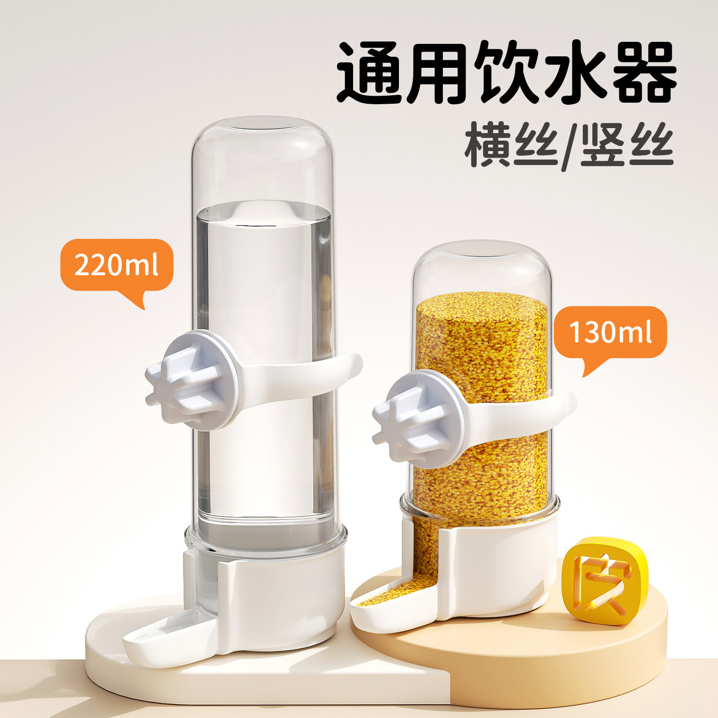 日本鹦鹉饮水器横丝鸟笼水壶自动喝水食盒下料器鸟用喂水器喂食器图片