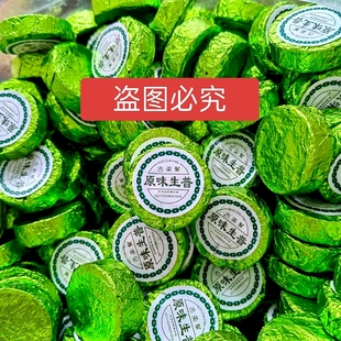 古茶帮原味普洱茶生茶小沱茶林老根古树茶散装铝泊纸压缩黑茶包装