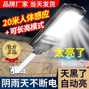 2024新款 太阳能户外庭院灯led农村家用院子室外感应防水照明路灯