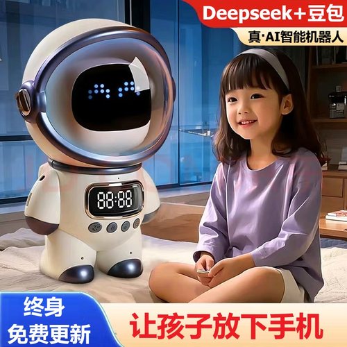 Deepseek豆包机器人对话儿童礼物