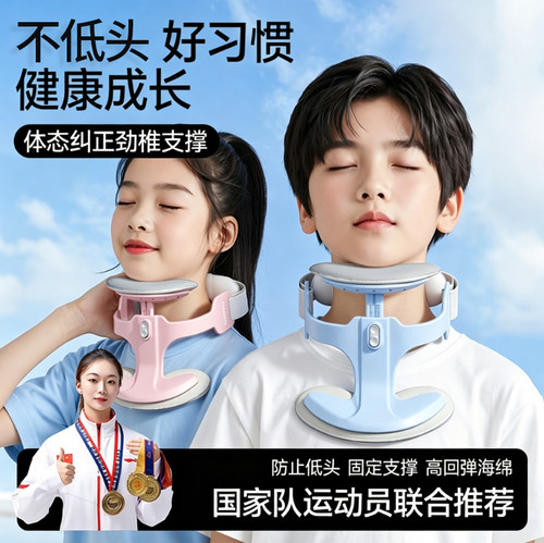 学生预托防低头家用儿童写字矫正器脖子固定支撑可调节牵引器颈椎