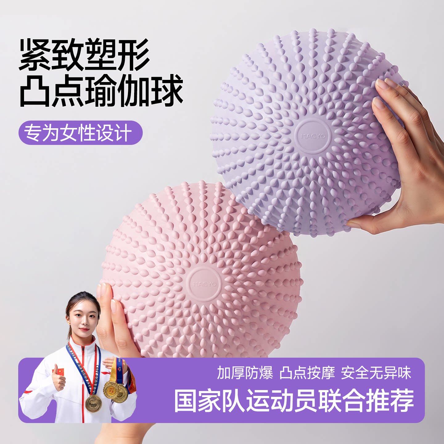 筋膜球按摩球办公室久坐肌肉放松足底颈椎瑜伽健身环保PVC按摩球
