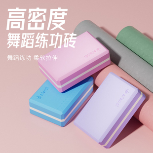 瑜伽砖女健身家用高密度儿童跳舞舞蹈砖专业练功辅助工具泡沫砖块