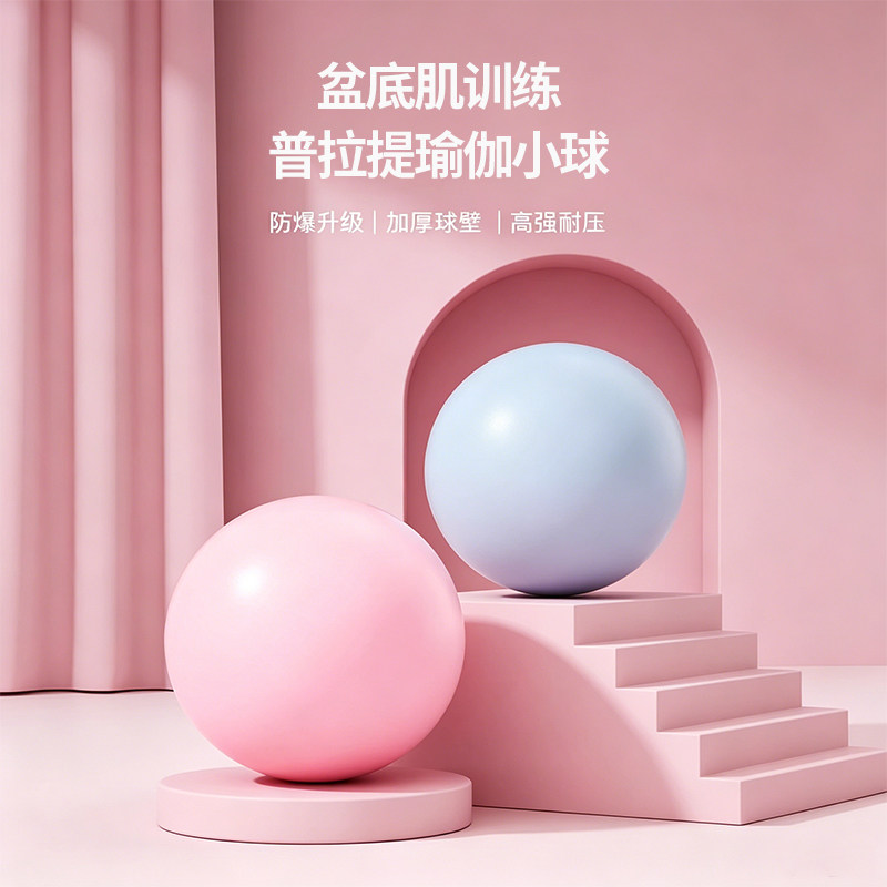 瑜伽球普拉提小球健身球加厚防爆翘臀球体操瑜珈球平衡球健身器材