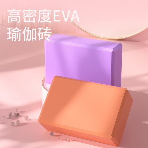 瑜伽砖块舞蹈练功辅助工具练舞泡沫砖方块压腿儿童跳舞颈椎专用砖