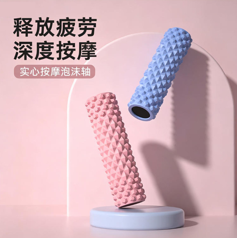 钻石款实心泡沫轴肌肉放松瑜伽滚筒式泡沫轴普拉提开肩开背狼牙柱