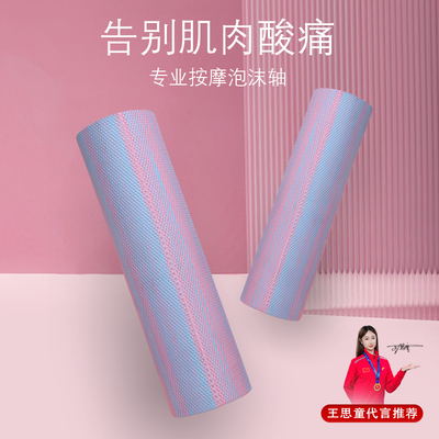 泡沫轴光面浮点按摩运动健身筒轮