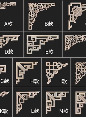 东阳木雕贴花欧式实木花片木雕贴花角花背景墙木花片摆件现货配线