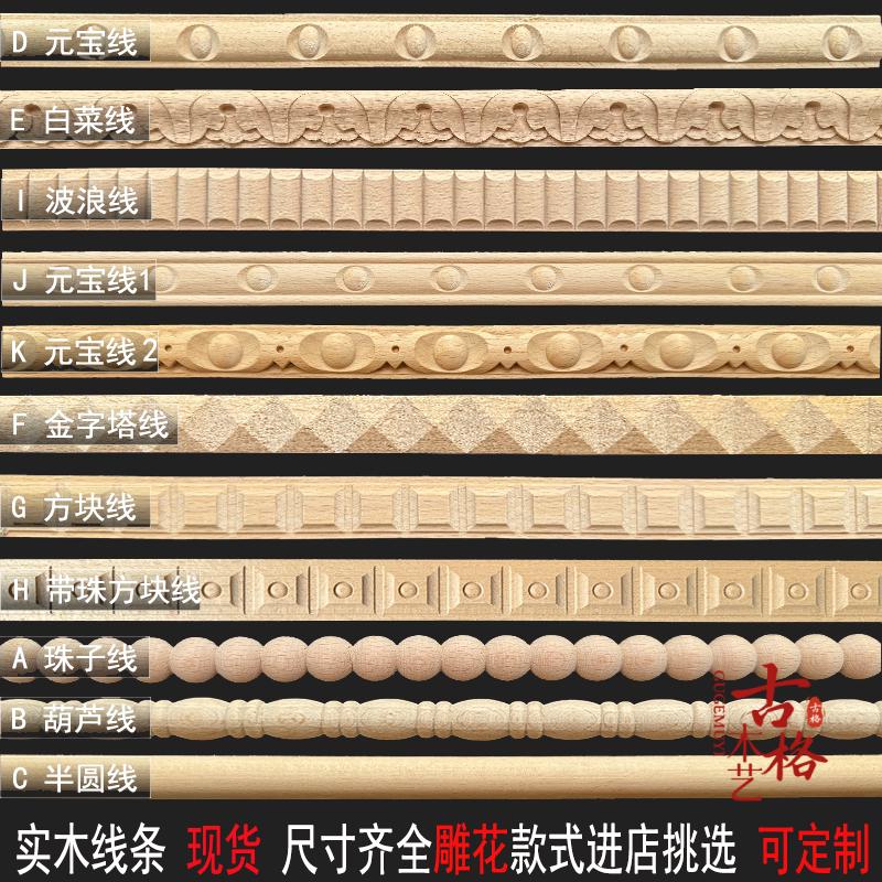 欧式实木线条腰线压边条柜门边框线中式吊顶电视背景墙装饰条平板