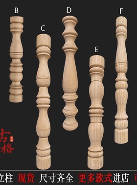 东阳木雕实木罗马柱子车木酒柜装饰欧式罗马柱子葫芦支撑柱围护栏