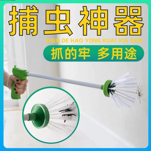 蟑螂厨房捕虫器工具抓虫夹子夹式红器同款蜘蛛神器室内捕捉子昆虫