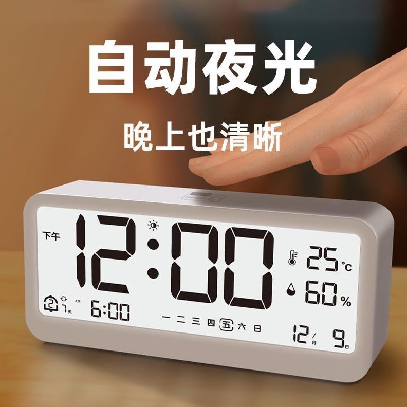 桌面常亮闹钟夜光电子光台式背智能感光显示时钟自动卧室表数字钟