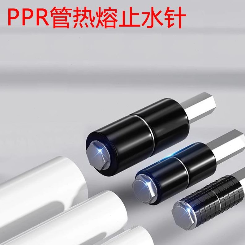 热神器管带止堵漏抢水水熔水管自来水管压止修堵接针水带水