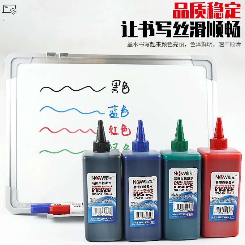 0超大容量白板笔墨水年补充易白板l白板笔墨水擦m新批发液50墨水