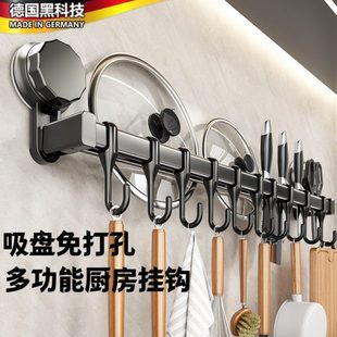 架锅铲锅铲壁挂挂多功能挂杆勺子置物架 锅盖挂钩厨房免打孔架子