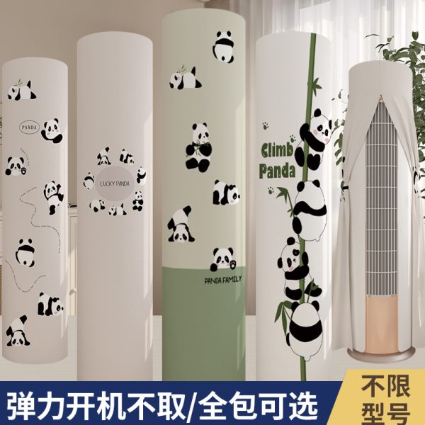 客厅柜机不小米格力海尔空调防尘罩立式圆柱美的开机形通用圆形取