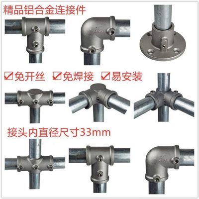 货架固定卡扣接头旋转接晾衣架不锈钢管圆管神器卡子配件卡扣连