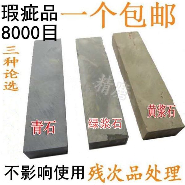 水磨刀石家用8黄浆老浆石石青石青传统浆石滴0砥0天然浆石石绿0磨