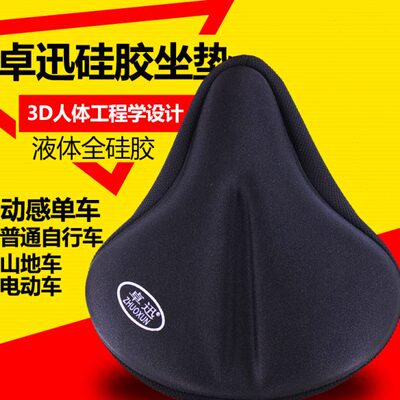 加宽大动感单车座套电动车坐垫套运动自行车坐垫健身车鞍硅胶加厚