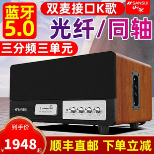 电脑音箱笔记本低音炮家用家庭电视游戏音响 山水S300蓝牙无线台式