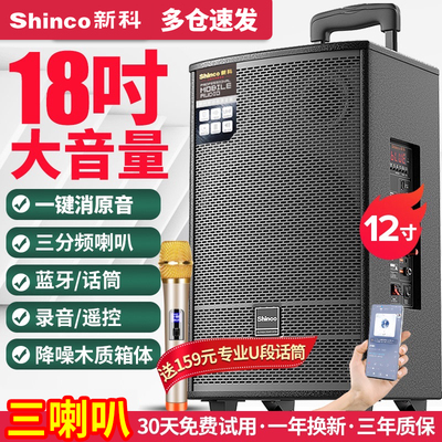 新科广场舞音响音箱家庭k歌一体机户外拉杆专用大音量蓝牙低音炮