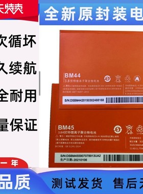 适用小米2 红米1S 红米2HM2A电板红米note2手机电池BM45/BM20BM44