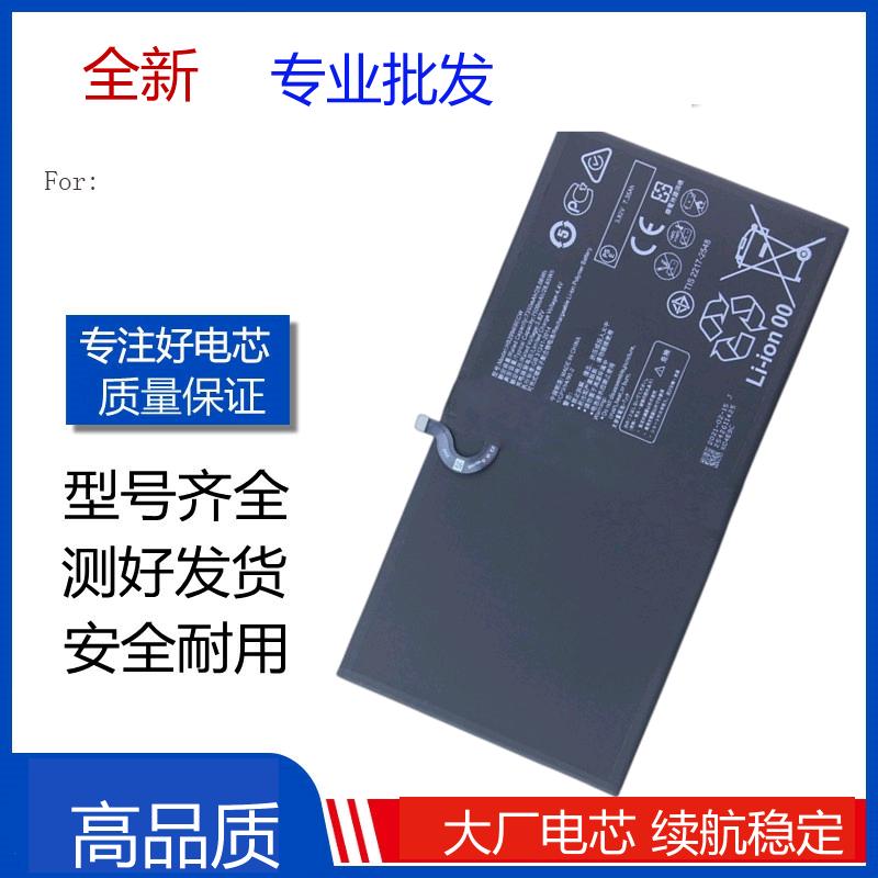 适用华为MediaPad M6 10.8 M5 LITE TAB HB299418ECW平板手机电池