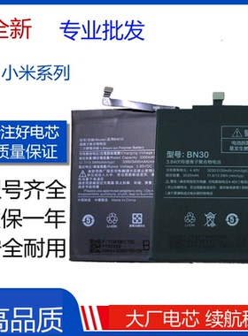 适用小米8/9SE/max3/Mix2s手机电池红米5plus/5A/note7/NOTE6 PRO