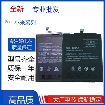 适用小米8/9SE/max3/Mix2s手机电池红米5plus/5A/note7/NOTE6 PRO