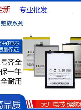 适用魅族V8/PRO7手机电池15plus魅蓝note6/16th BA711/813/BA891