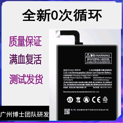 适用于小米6X电池原装红米6A pro手机电板BM39魔改BN36 BN37 BN47