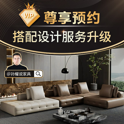 SVIP商务车接送服务（设计师+搭配师）