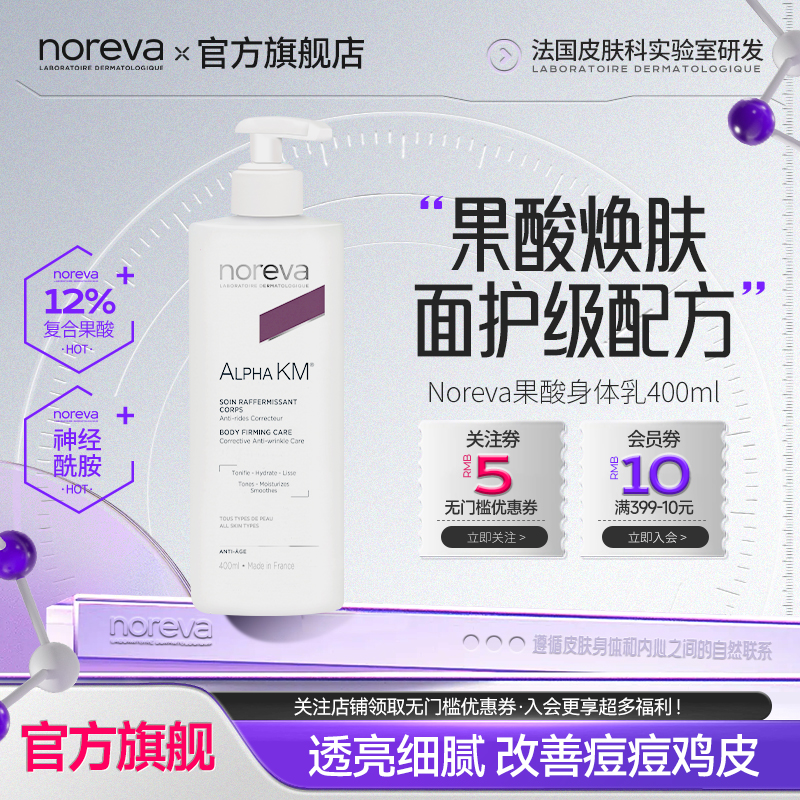 400ml NorevaȥƤ349Ԫ
