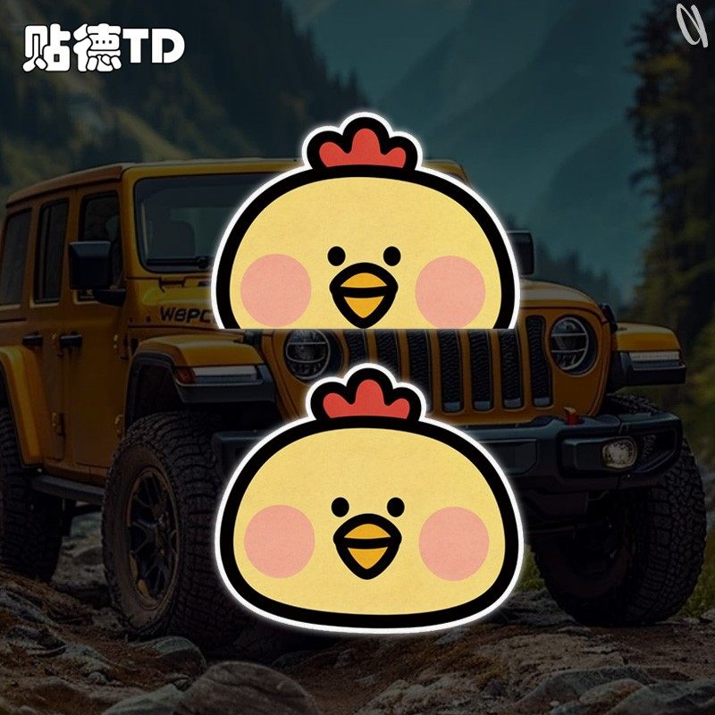 卡通小鸡探头q版创意汽车摩托油箱玻璃窗反光划痕遮挡贴纸,汽车用品/电子/清洗/改装,汽车装饰贴/反光贴,淘宝优惠券,粉丝福利购,淘宝优惠卷