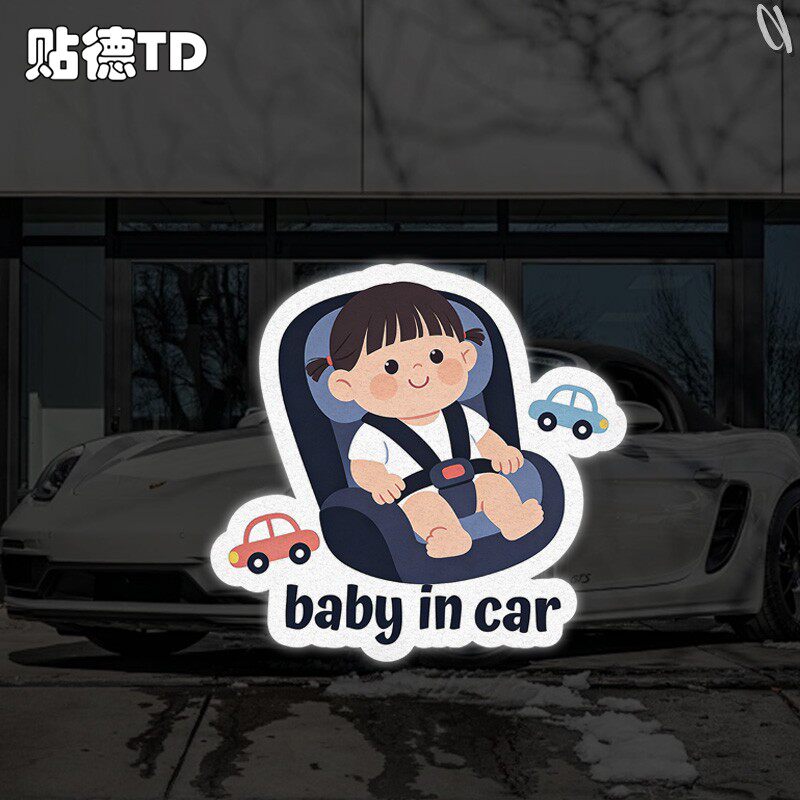 宝宝在车内创意卡通字母babyincar汽车油箱电动玻璃反光装饰贴纸